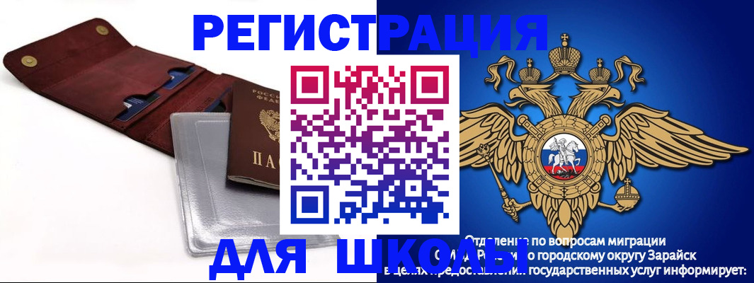 временная прописка в Николаевске