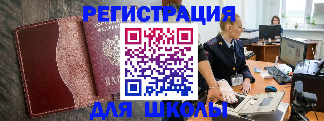 прописка гарантия в Николаевске
