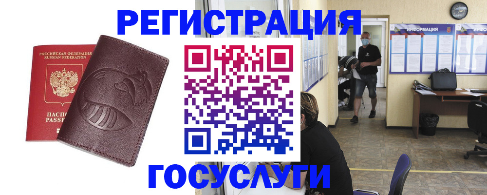 прописка ребенка в Николаевске