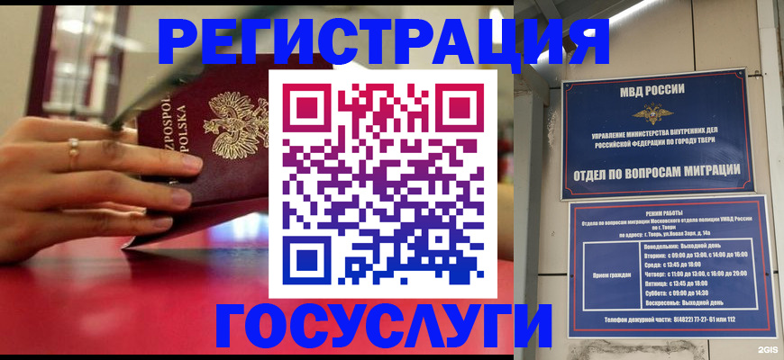 прописка от собственника в Николаевске