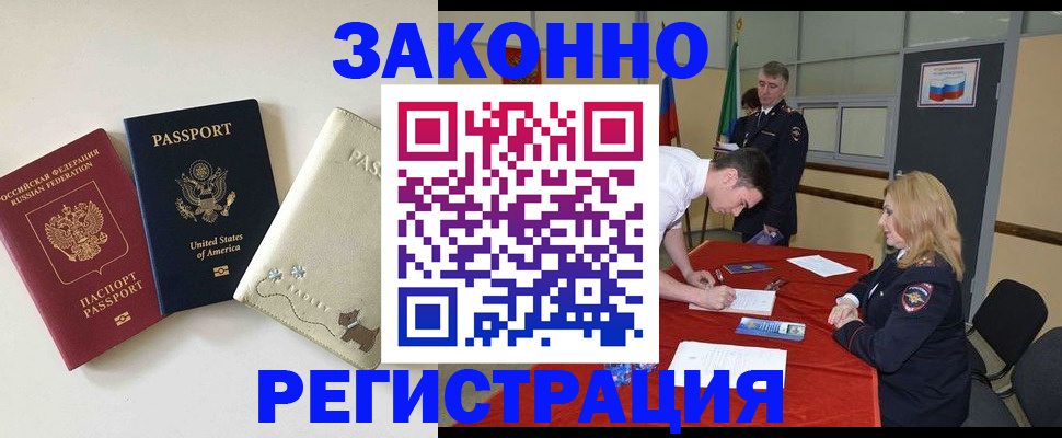 прописка для военкомата в Николаевске
