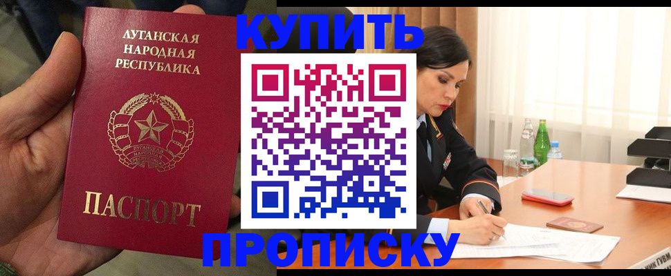 временная регистрация недорого в Николаевске