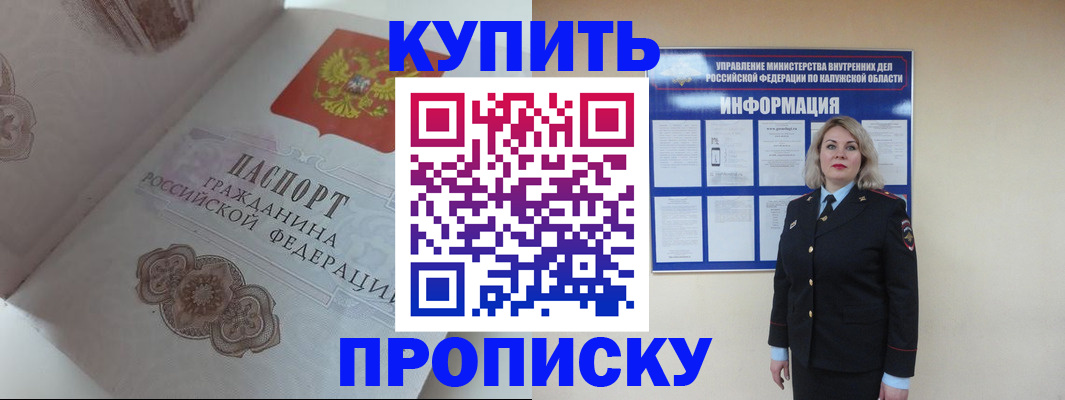 временная регистрация в квартире в Николаевске