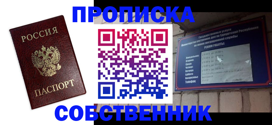 временная регистрация поиск в Николаевске