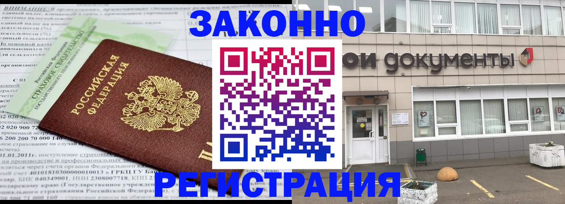 миграционный учет в Николаевске