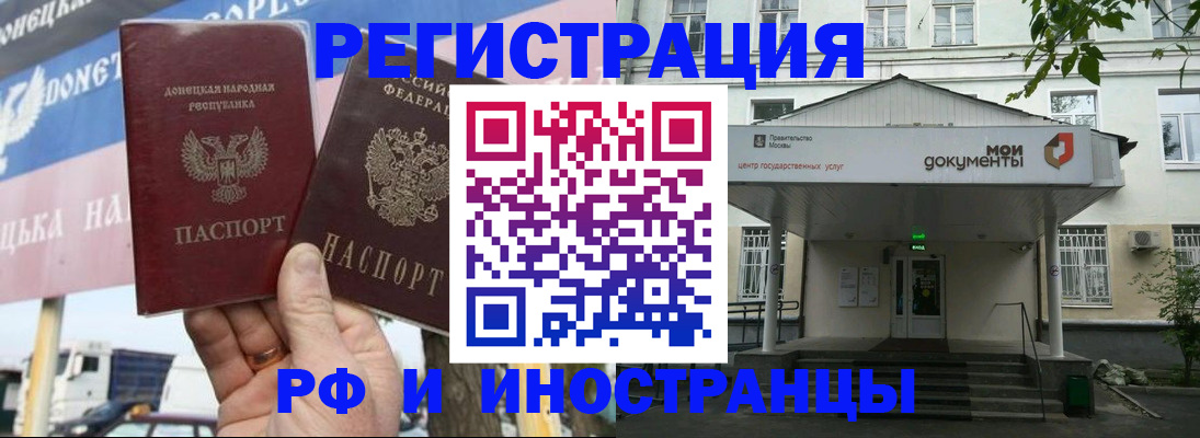 прописка 2025 в Николаевске